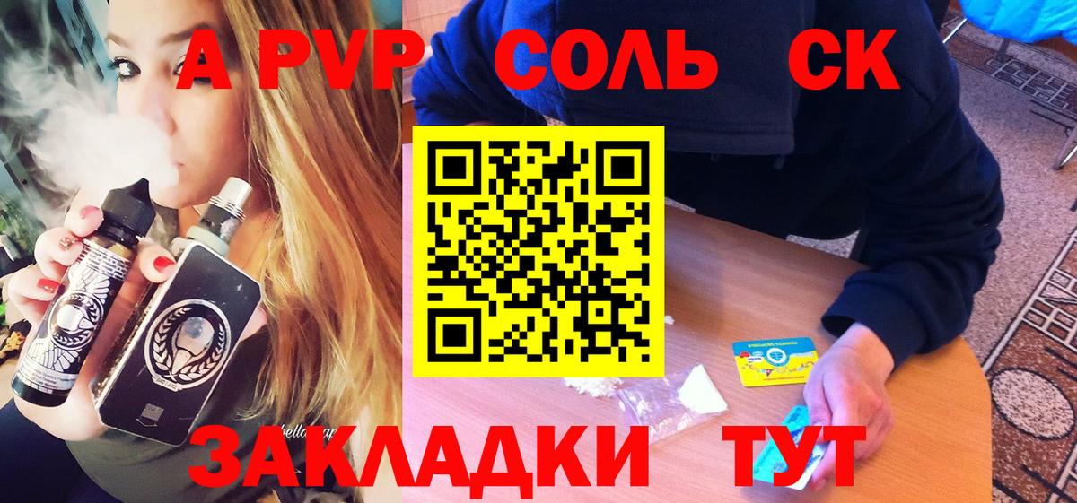 A-PVP  Вход с VPN  Сочи  A-PVP СК 