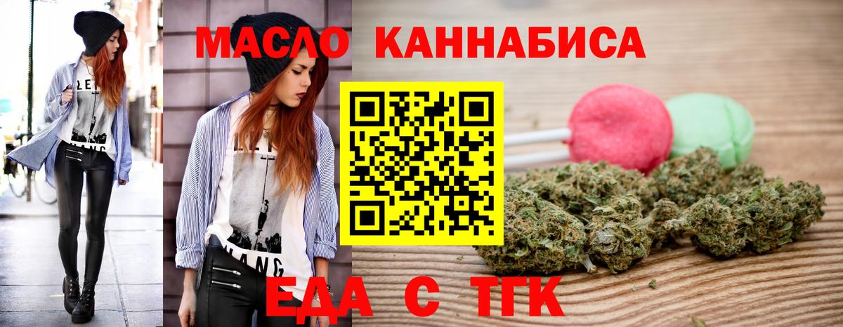 Cannafood марихуана  Вход с VPN  Сочи 