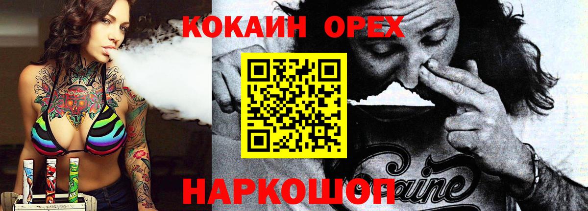 Cocaine 98% Сочи