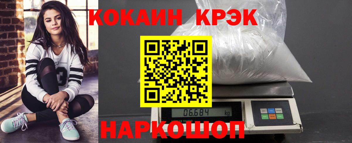 Сочи  Кокаин Эквадор  Кокаин 97%  Вход с VPN 