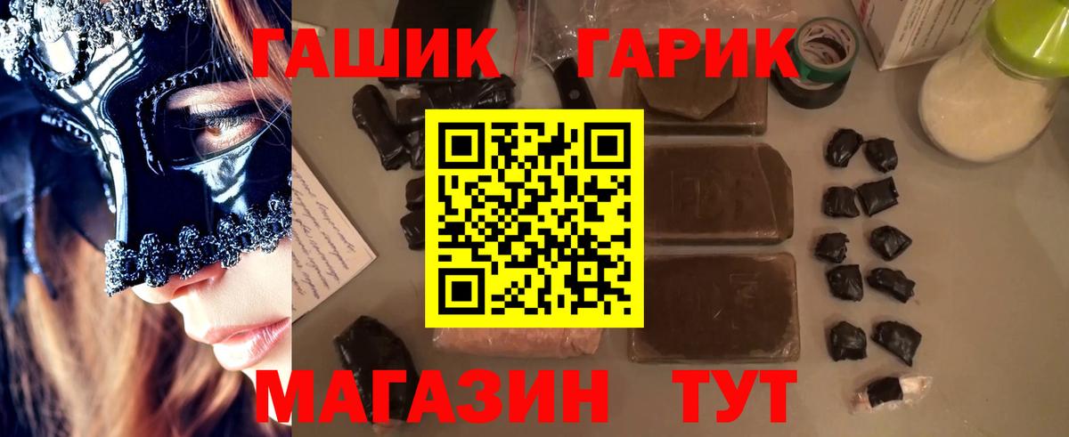 ГАШ хэш  Вход с VPN  что такое наркотик  Сочи 