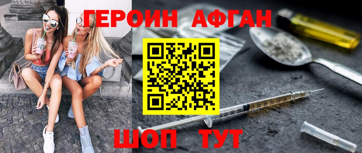Героин герыч  Вход с VPN  Сочи 