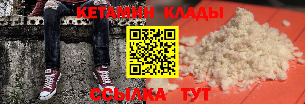 Кетамин VHQ  Кетамин VHQ  Сочи  блэк спрут как войти  Вход с VPN 