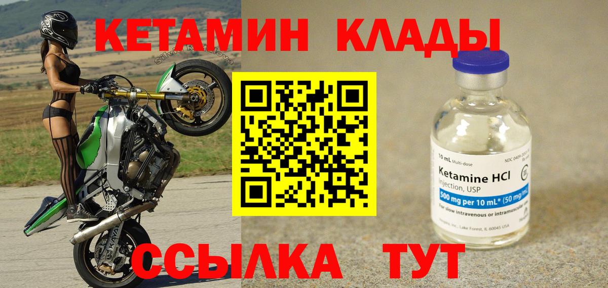 Кетамин ketamine Сочи