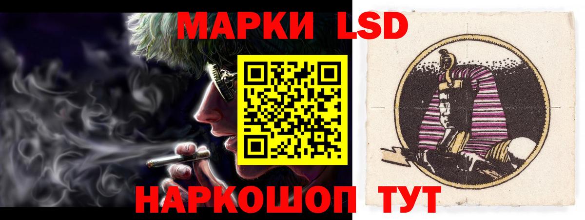 ЛСД экстази кислота  Вход с VPN  ЛСД экстази ecstasy  Сочи 