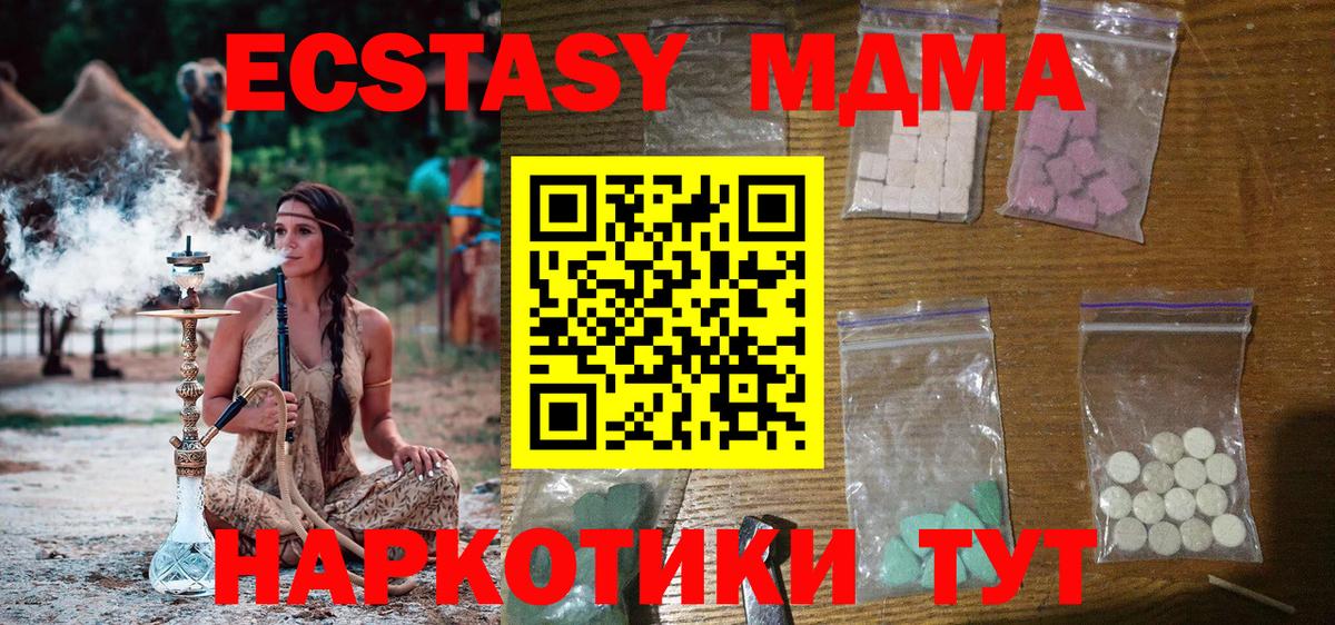 Сочи  МДМА Molly  МДМА  МДМА кристаллы  Вход с VPN 