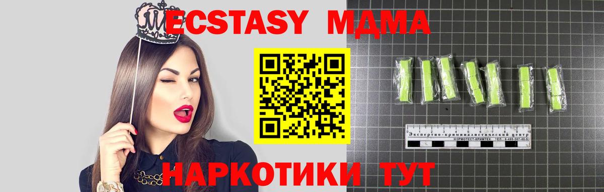 МДМА Molly Сочи