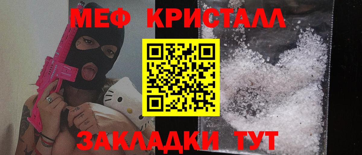 Меф мяу мяу мука Сочи