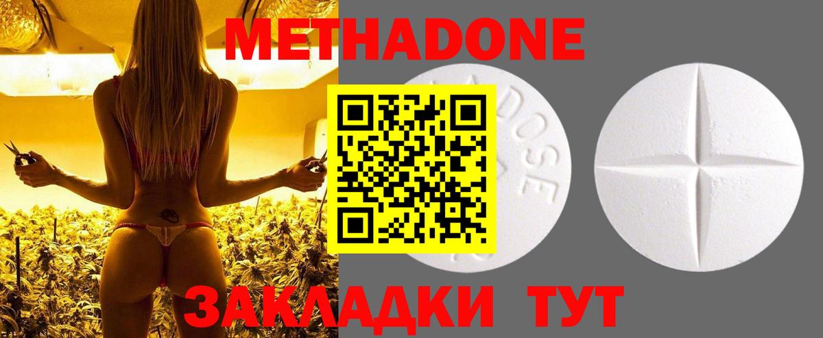 hydra онион  Вход с VPN  Метадон кристалл  Сочи  Метадон мёд 