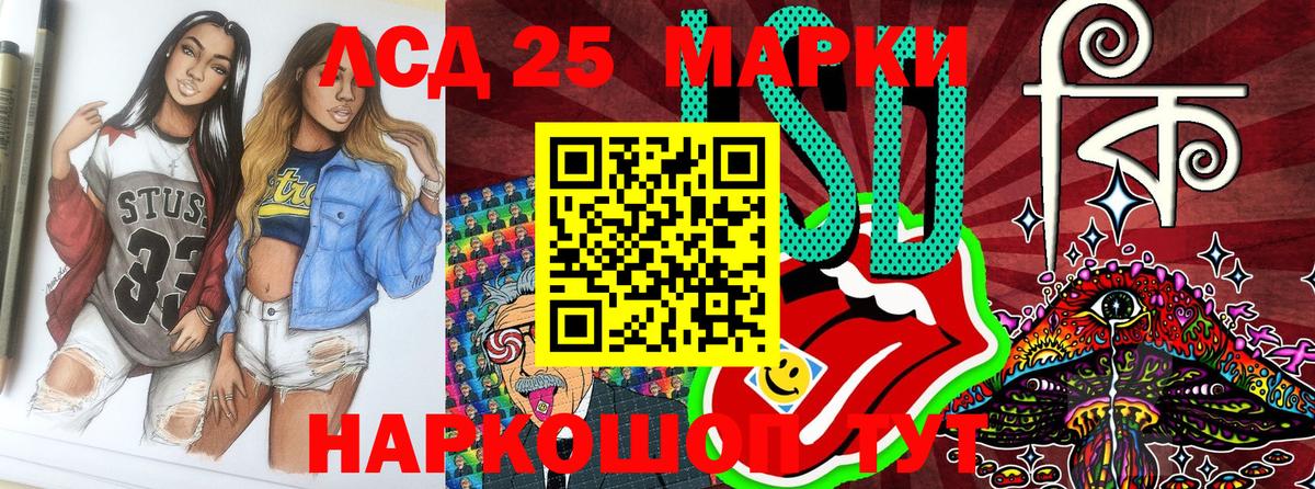 Марки 25I-NBOMe 1,5мг Сочи