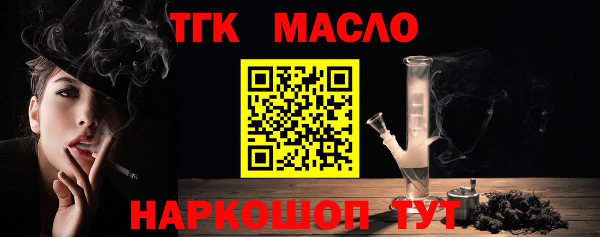 ТГК концентрат Сочи