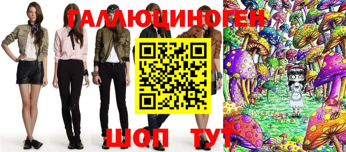 Галлюциногенные грибы прущие грибы Сочи