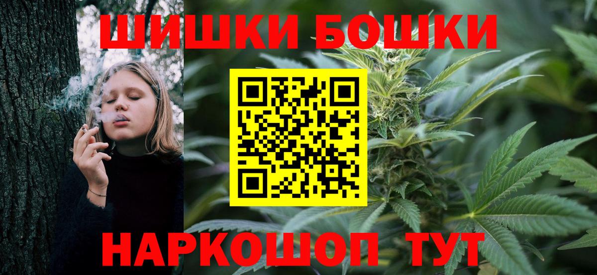 Канабис гибрид  Шишки марихуана тримм  МАРИХУАНА THC 21%  Сочи  Вход с VPN 